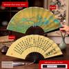 New Chinese-Style Cultural and Creative Calligraphy Folding Fan, National Trend Fan, Chinese Style Ancient Style Paper Fan, Hanfu Men's Style