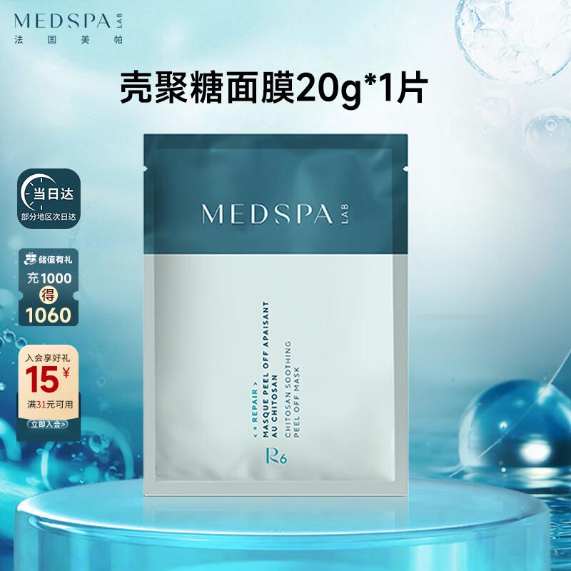 

MEDSPA Chitosan Repair & Hydrating Mask