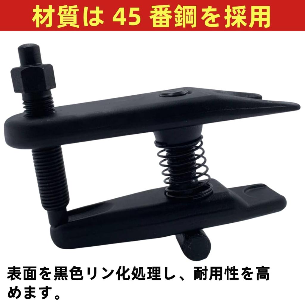 LOOKGOU Tie Rod End Puller 32mm Large Ball Joint Remover, Lower Arm Compatible, Reinforced Heavy Duty, Universal, Professional Grade, Black Phosphate