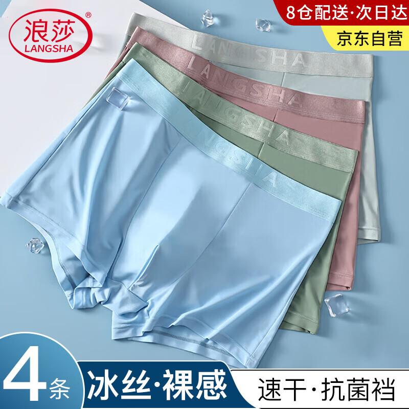 

Langsha Men s Ice Silk Cooling Antibacterial Boxer Briefs XL /175