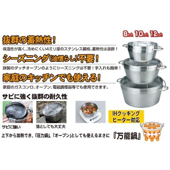 SOTO Stainless Dutch Oven (8 inch) ST-908 + Storage Case ST-908CS Silver, 8.1 x 3.5 inch