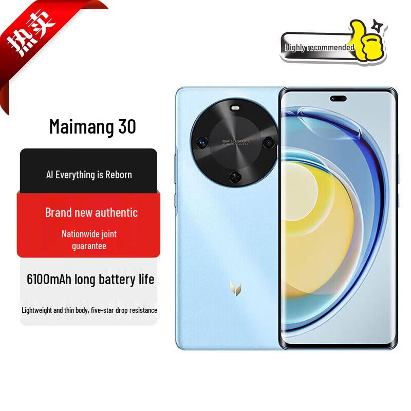

Huawei Maimang 30 5G AI Smartphone (CN version) 8GB+256GB