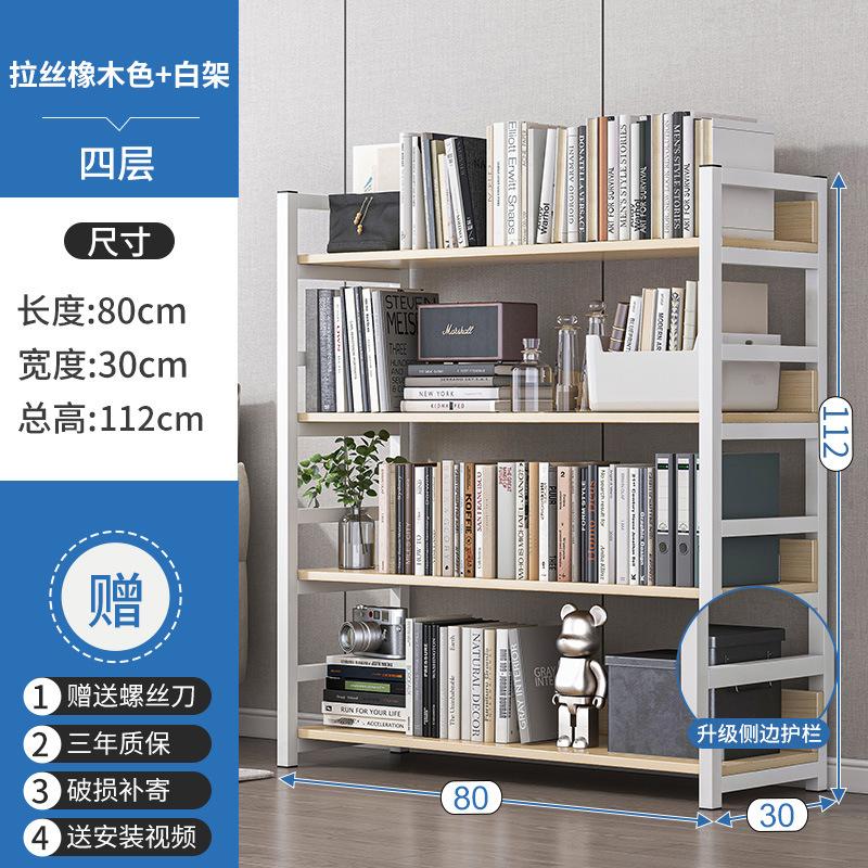 Multi layer storage rack home bookshelf floor display rack simple steel and wood storage rack