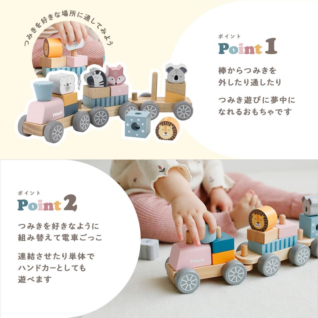 The Original Toy Company PolarB Building Block Train 0 TYPR44015
