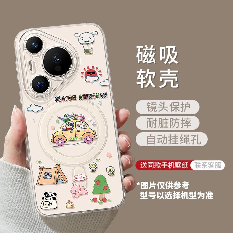 Cute Little New Magnetic Mobile Phone Case Is Suitable for Huawei Pura80ultra Cartoon 70pro Cute 80pro + New