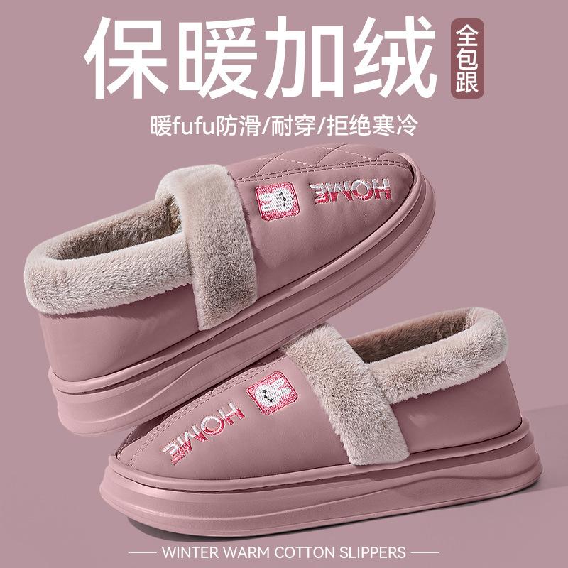 Bag Heel Waterproof Cotton Slippers Women's Autumn and Winter New Indoor Home Thick-soled Warm and Velvet Confinement Cotton Shoes
