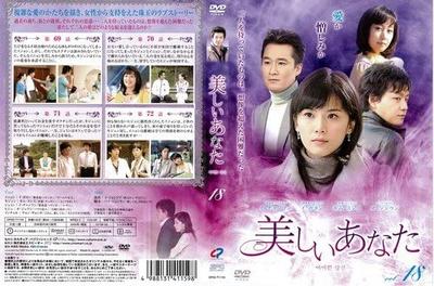 DVD  - Beautiful You 18 Japan Movies & DVD Used