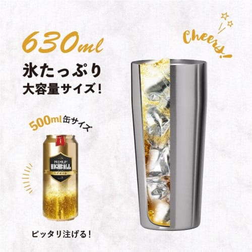 Atlas AST-631MT Stainless Steel Tumbler, 630ml, Vacuum Insulated, Lightweight, Large Capacity, Perfect for Drinks and Highballs