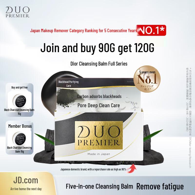 DUO PREMIER Очищающий бальзам с черным углем