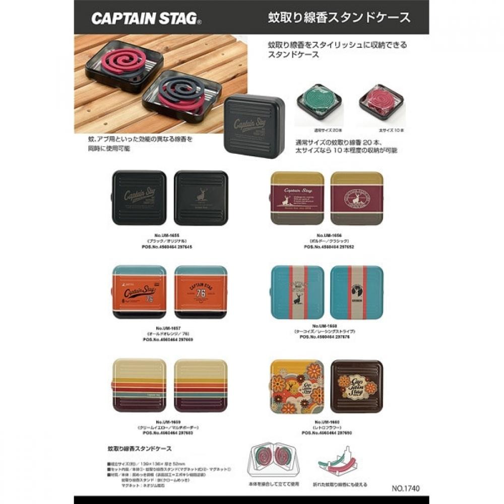 Captain Stag Um 1658 [Mosquito Coil Holder Mosquito Coil Stand Case Turquoise Racing Stripe]