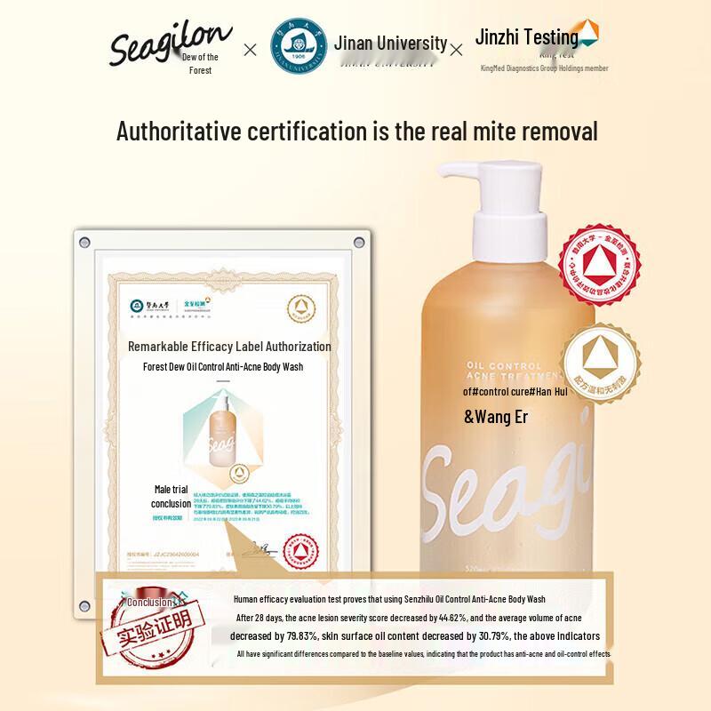 Senzhilu Oil Control Acne Removal Shower Gel
