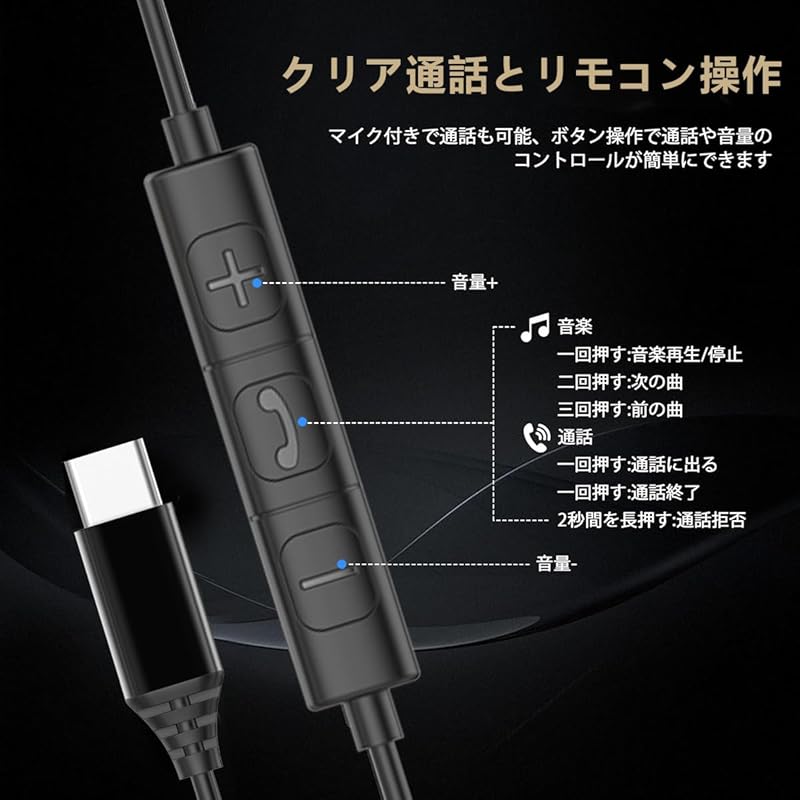USB type c earphones wired Type-C [2025 New Edition] Earphones Wired Type C Canal type with microphone Call available HIFI sound quality Volume