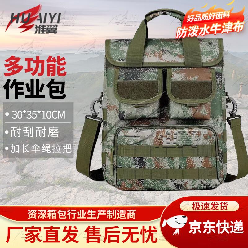 Huaiyi Multi-functional Camouflage Outdoor Shoulder Bag