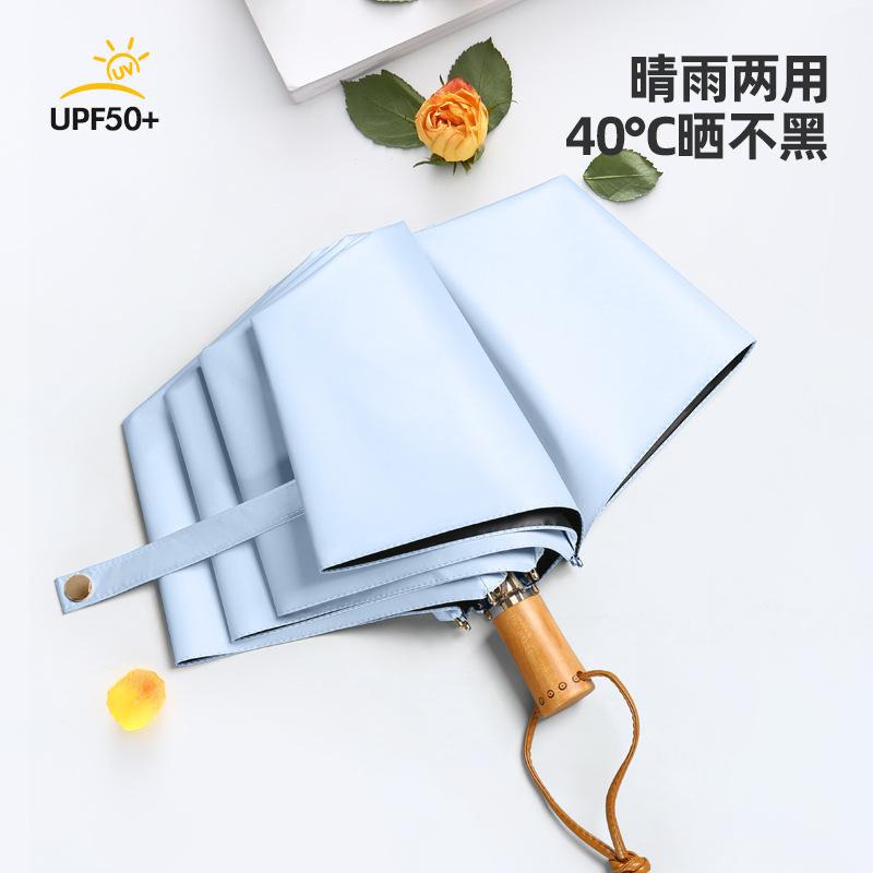 New hand-opened 8-bone vinyl weather and rain parasol folding sunscreen parasol three-fold sun umbrella fixed
