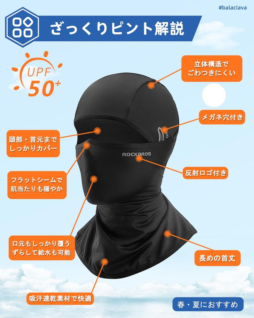 ROCKBROS Face Cool UV Sweat Quick Glasses Mountain Summer Use X Cover, Balaclava, Protection, Breathable, Absorbent, Drying, Hole, Balaclava, Bicycle,
