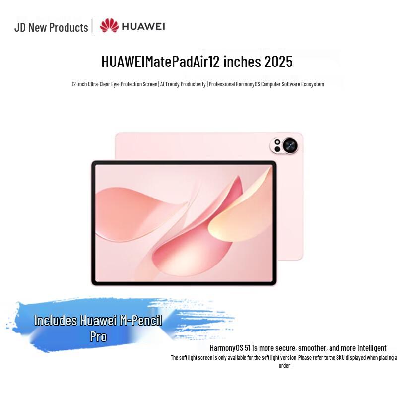 

HUAWEI MatePad Air 12-inch 2025 Tablet (CN version)