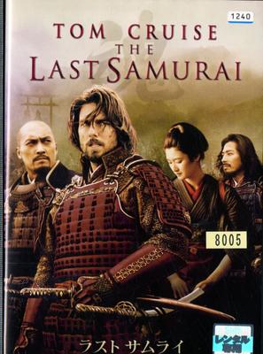DVD  - Poslední samuraj Japonské filmy a DVD Použité