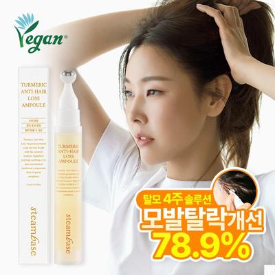 Steam Base Turmeric Cooling Hypoallergenic Hair Scalp Ampoule for Hair Shedding Reduction, 1 Pc, 15ml