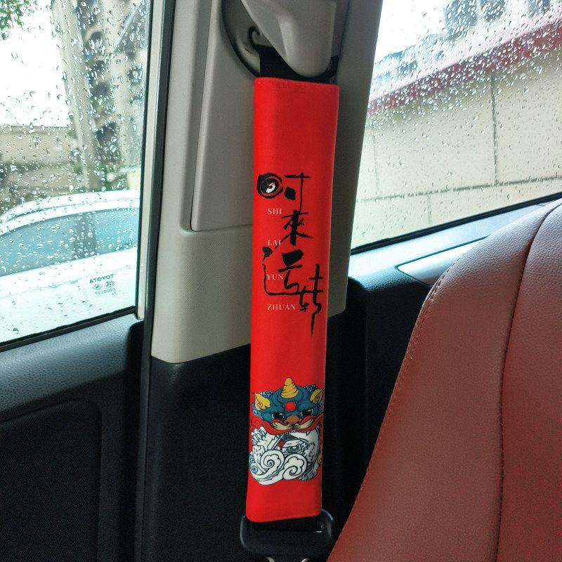 Car Seatbelt Shoulder Pads, a Pair, Suitable for All Seasons, Anti-Neck-Strangling Protective Covers, High-End and Personalized
