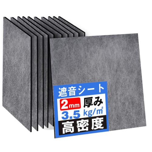 HomLead Soundproofing Sheet, 3.5kg/u High-Density Soundproofing Panels, Non-Woven Fabric & Resin, Soundproofing Mat, Soundproofing Board, Noise Reduct