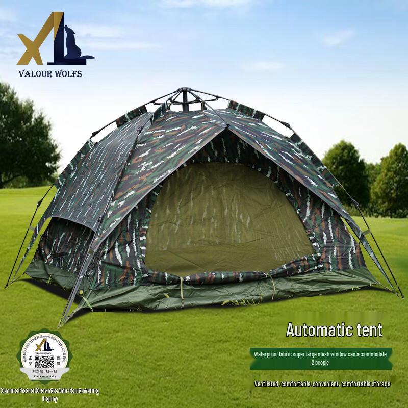 Xiaobing Outdoor Automatic 2-Person Tent