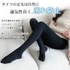 One Size Fits Extra Thick Black One Black Stretchy [NODC] Women's Fleece-Lined Tights/Leggings, All, Stretchy, Velvet, (JP, Alphabet, Size, Leggings)