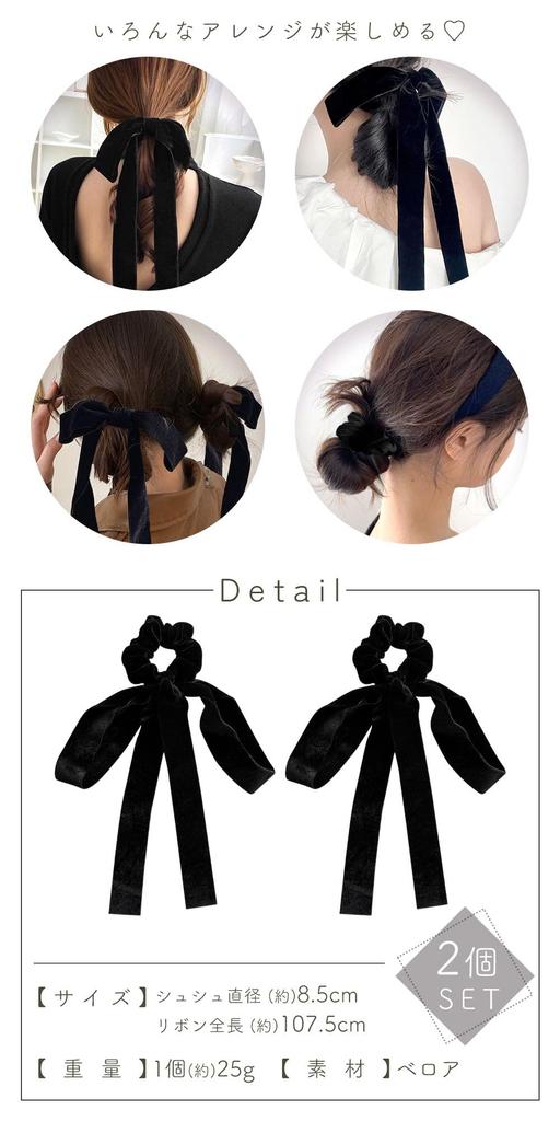 MILASIC Velvet Scrunchie Ribbon Set of Ponytail Style Hair Stylish and Cute Hair Accessories for Office Adult Hair Social Hair Everyday Casual 2,