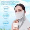 Famimor Damen Gesichtsbedeckung, UV-Schutz, Kühl bei Berührung, -5°C, Trinken, Gesicht ,
