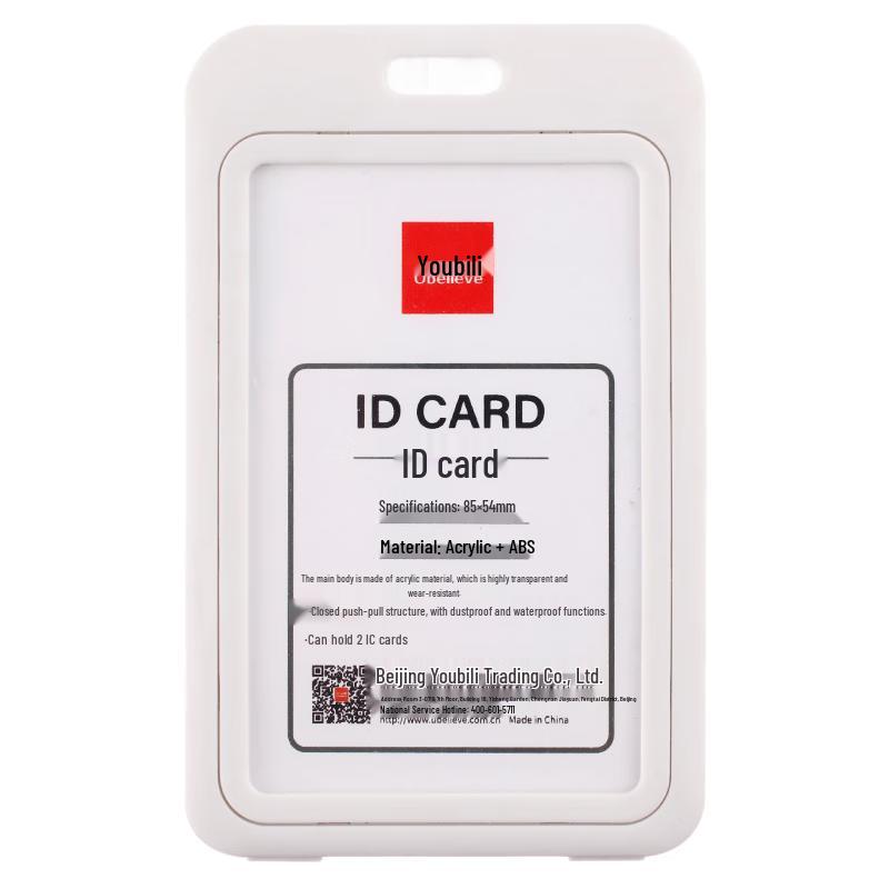 Vertical Business ID Card Holder with Lanyard