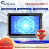 KETouch 6.5-inch Rugged Industrial Tablet PC (CN Version)