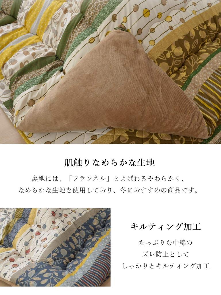 IKEHIKO Kotatsu Futon, Rectangular, Warabi Pattern, Approx. 205 X 245cm, Navy, Leaf, Made In Japan #5987839