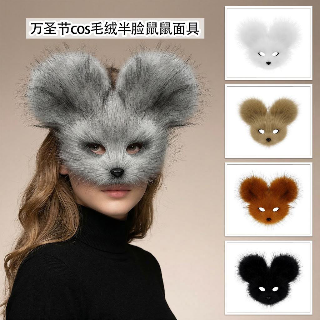 Plush Mouse Half-Face Mask for Comic Conventions cos Accessories for Halloween dance party performance props and role play
