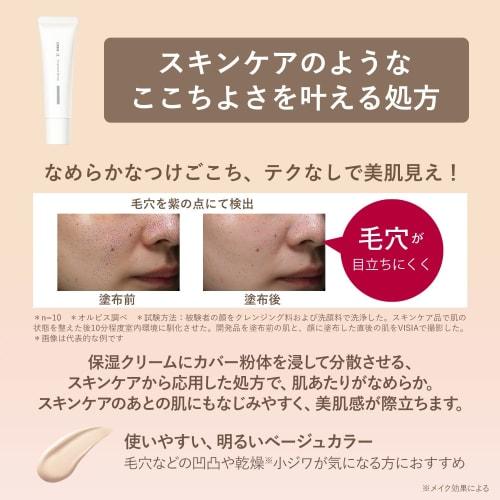 orbis orbis you natural cream treatment primer 30g spf50pa+++  makeup base  beige