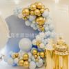 18 Inch Macaron Blue And White, Metal Gold Balloon Chain Set, Birthday Party Decoration Balloon