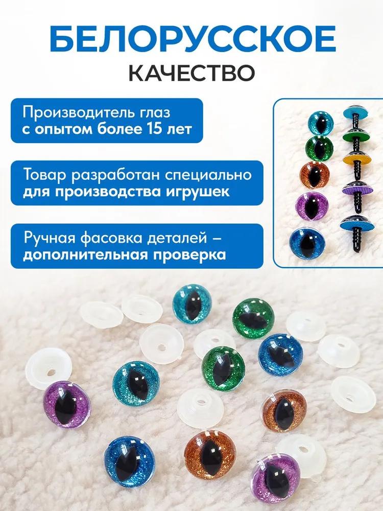 

10 шт. 16 мм пластиковые глаза, глаза для игрушечных кукол One Size