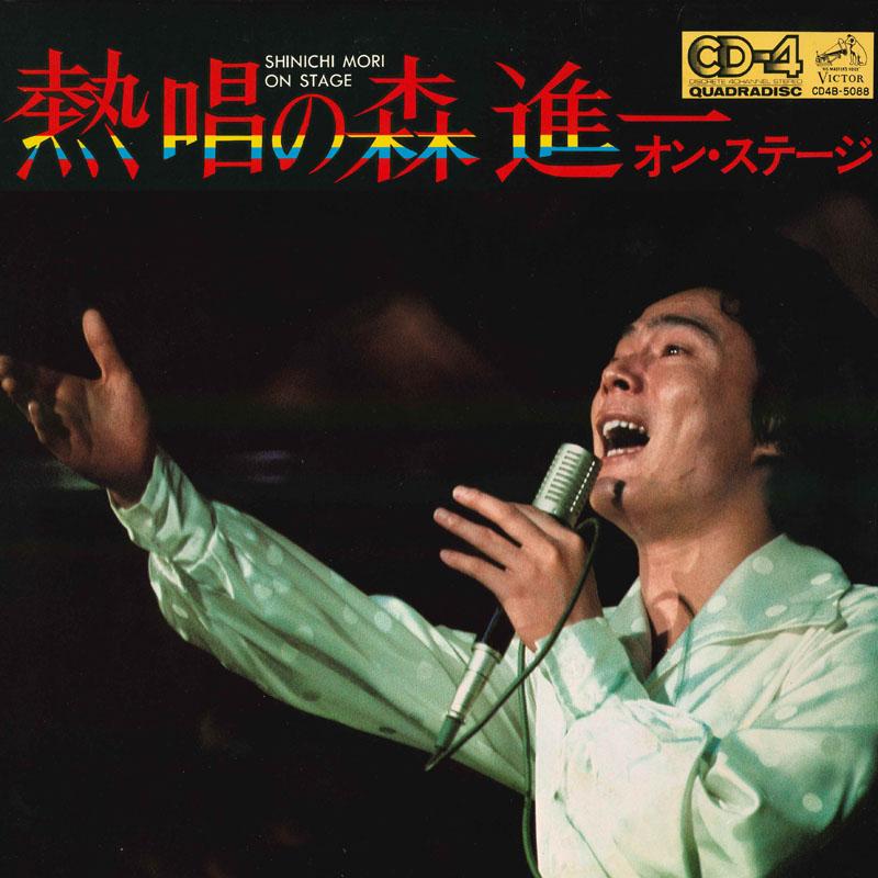 

LP Record SHINICHI MORI Nesshou no morishinichi onstage CD4B5088 VICTOR Japan Japanese PopRock Used