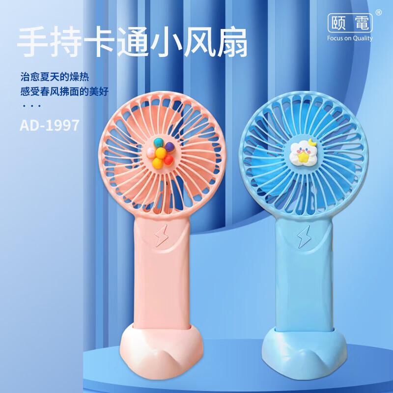 

Yidian Portable Handheld & Desktop Fan with Phone Holder