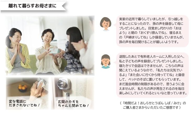 Gunma Denki Announcement and Notification Machine Unit Records Your or Voice and Calls It's Time! (Main Only) MC-U01 Child's Grandchild's