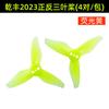 Elice Drone FPV GEMFAN