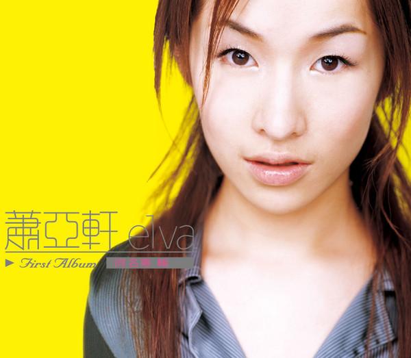 

CD ELVA HSIAO - Elva First Album 724349237520 VIRGIN 1999 Taiwan World Music Used