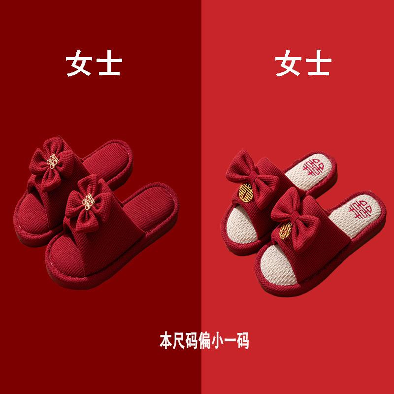 [Buy one get one free] Wedding slippers essential supplies for couples festive red non-slip home dowry