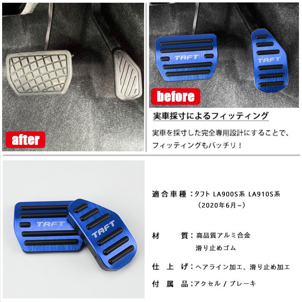 BOYOUS Daihatsu Taft LA900S LA910S Serie 2020 Verbesserte Aluminiumpedale Bremse und Gas und Set [Verbessert] Serie, (Juni und danach) Hüllen,