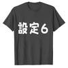 Setting  Funny Unisexs Cotton Shirt Japanese Text Black Number Six White TShirt Crew Neck Short Sleeve Regular Fit Parody Gift