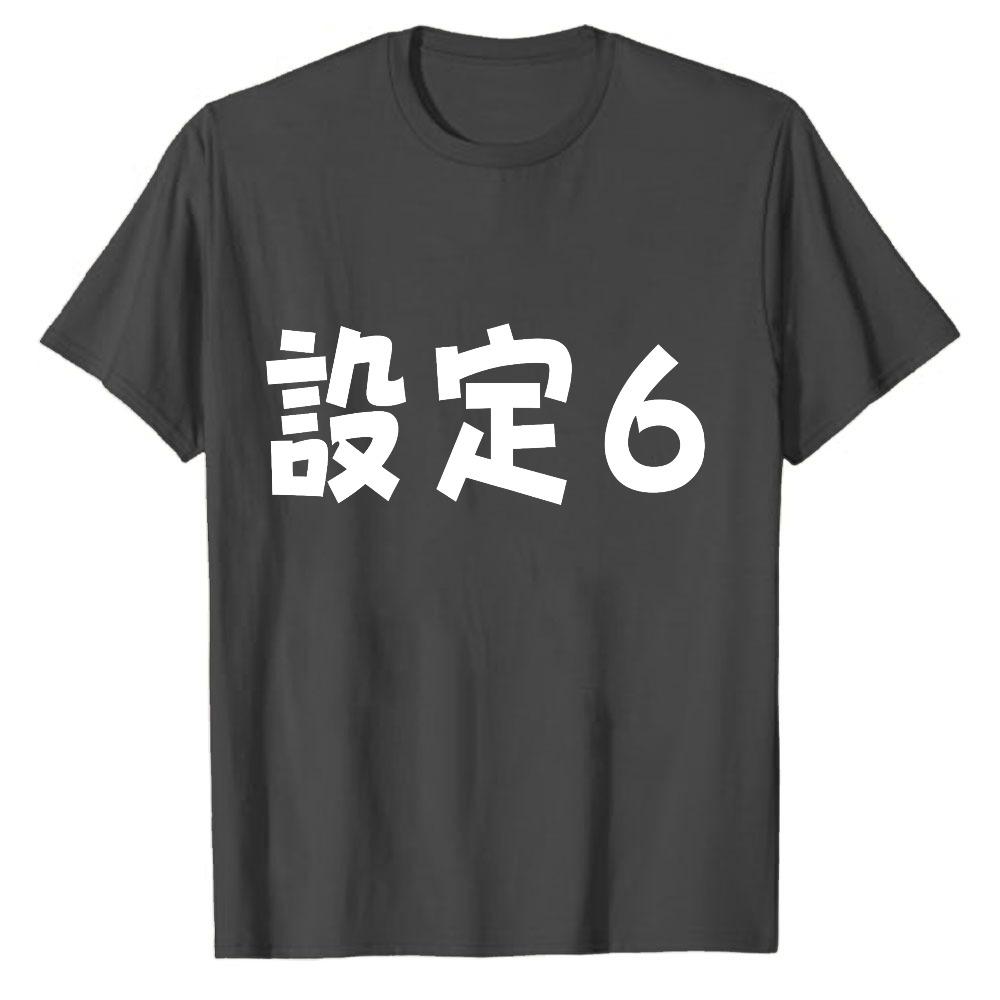 Setting Funny Unisexs Cotton Shirt Japanese Text Black Number Six White TShirt Crew Neck Short Sleeve Regular Fit Parody Gift