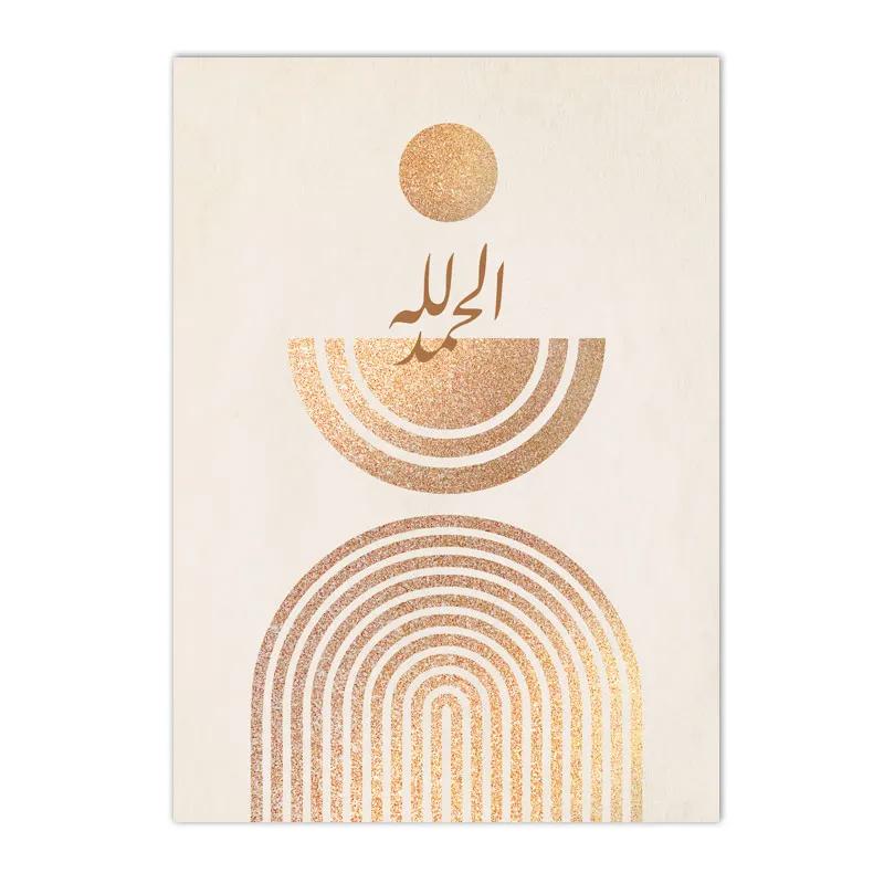 

Ayat Al-Kursi Quran Wall Canvas Painting, Islamic Calligraphy Posters, Abstract Gold Rainbow Print, Wall Pictures, Living Room D 21x30cm No Framed