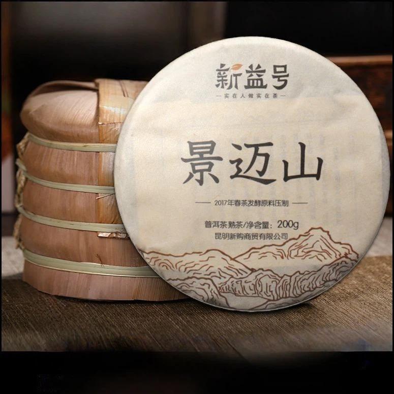 

Xinyi Yunnan Cake Qizi with ancient Jingmai Mountain tree, made from Pu er tea,