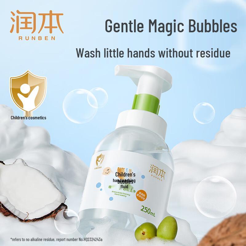 RUNBEN Kids & Baby Essentials