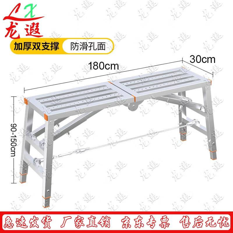 Longxia Foldable Adjustable Scaffolding Sawhorse