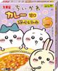 Marumiya Foods Chiikawa Schweinefleisch 160g Curry, & Mais, Mild,
