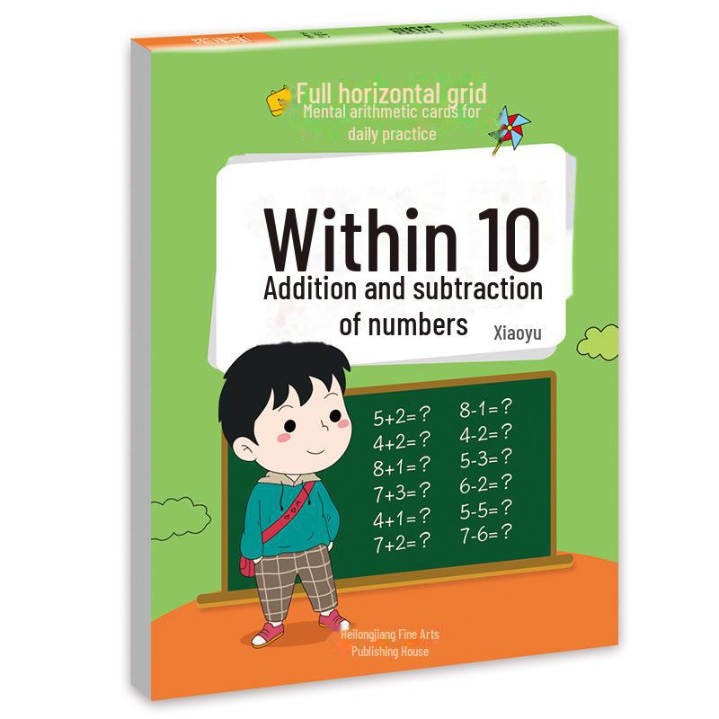 Tianzi Grid Math Practice: Preschool Subtraction Daily Workbook